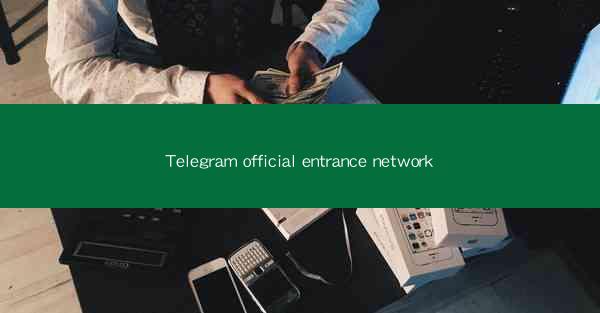 Telegram official entrance network