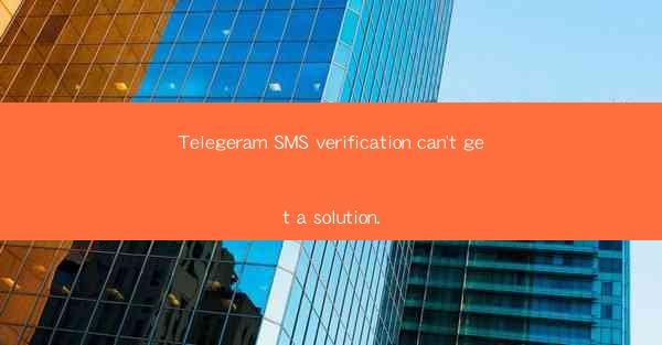 Telegeram SMS verification can't get a solution.