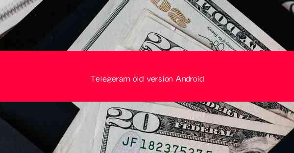 Telegeram old version Android