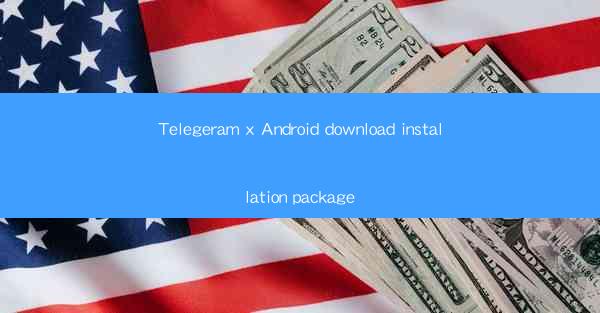 Telegeram x Android download installation package