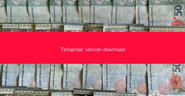 Telegreat version download