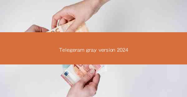 Telegeram gray version 2024