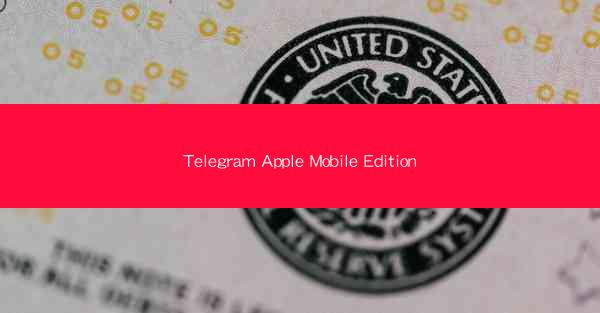 Telegram Apple Mobile Edition