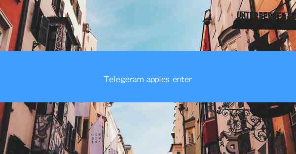 Telegeram apples enter