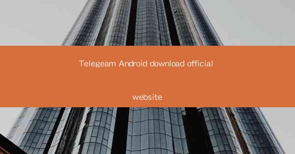 Telegeam Android download official website