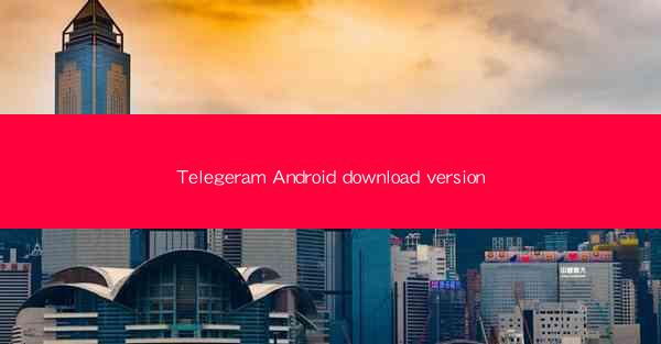 Telegeram Android download version