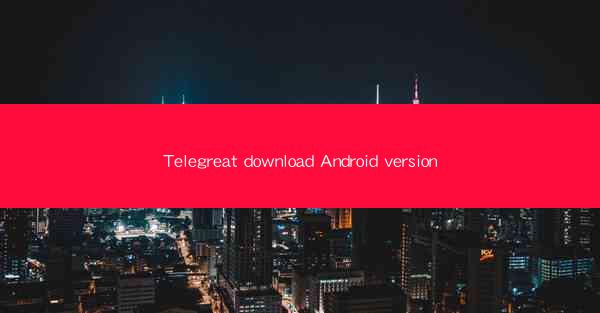 Telegreat download Android version