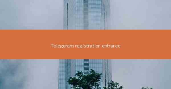 Telegeram registration entrance