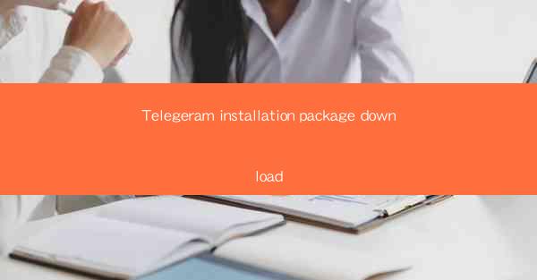 Telegeram installation package download