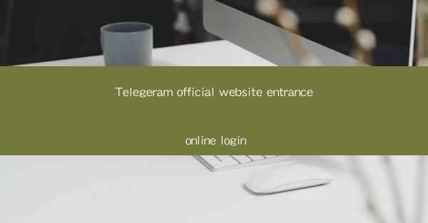 Telegeram official website entrance online login