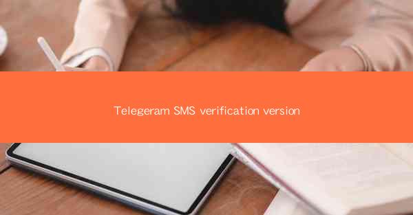 Telegeram SMS verification version