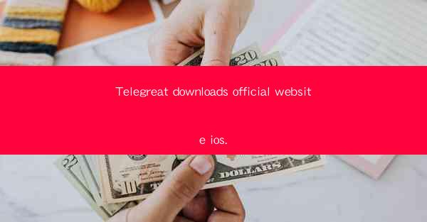 Telegreat downloads official website ios.