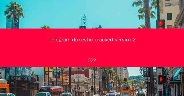 Telegram domestic cracked version 2022