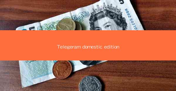 Telegeram domestic edition