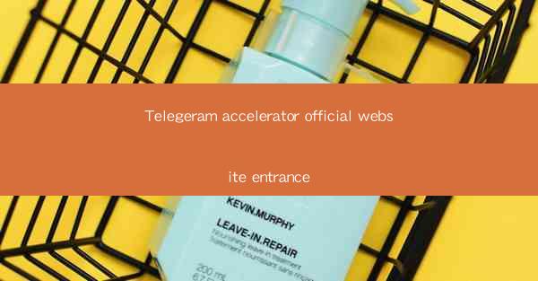 Telegeram accelerator official website entrance