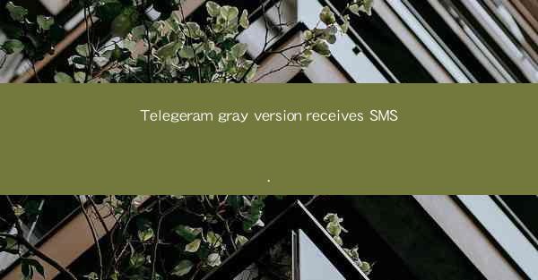 Telegeram gray version receives SMS.