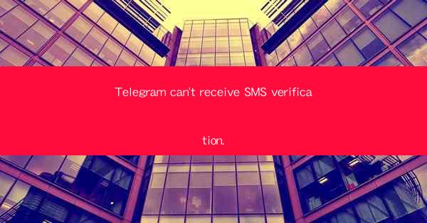Telegram can't receive SMS verification.