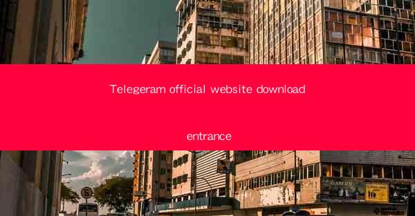 Telegeram official website download entrance