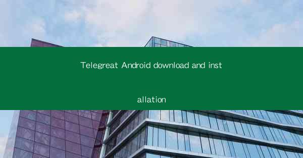 Telegreat Android download and installation