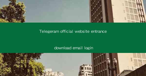 Telegeram official website entrance download email login