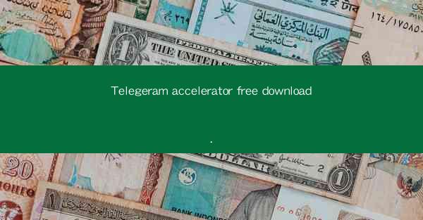 Telegeram accelerator free download.