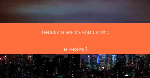 Telegram telegeram, what's in official website?