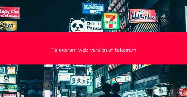 Telegeram web version of telegram
