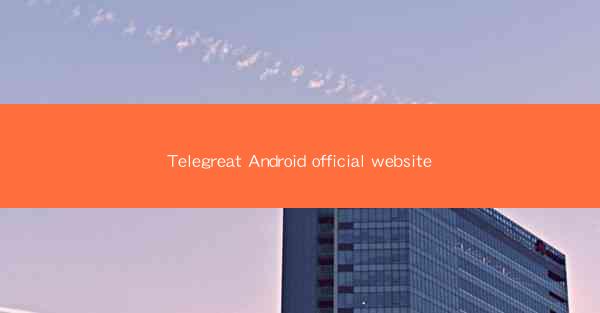 Telegreat Android official website