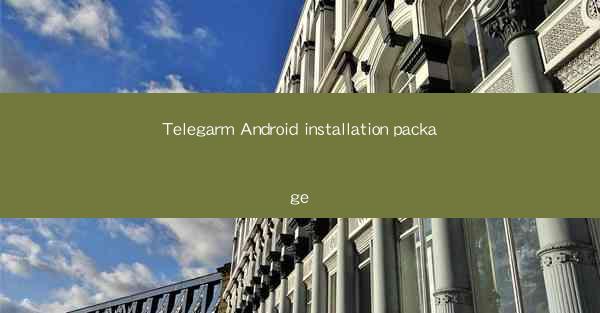 Telegarm Android installation package