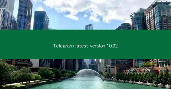 Telegram latest version 10.92