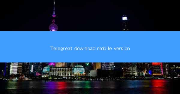 Telegreat download mobile version