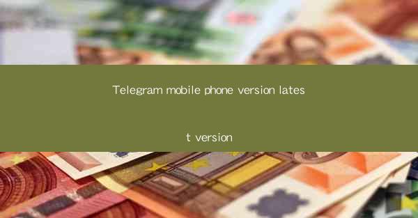 Telegram mobile phone version latest version