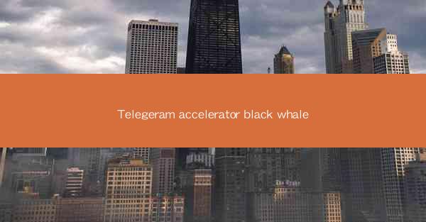 Telegeram accelerator black whale