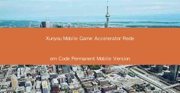 Xunyou Mobile Game Accelerator Redeem Code Permanent Mobile