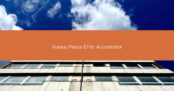 Xunyou Peace Elite Accelerator