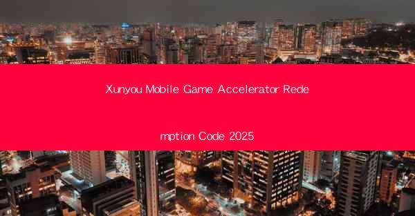Xunyou Mobile Game Accelerator Redemption Code 2025