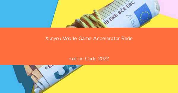 Xunyou Mobile Game Accelerator Redemption Code 2022