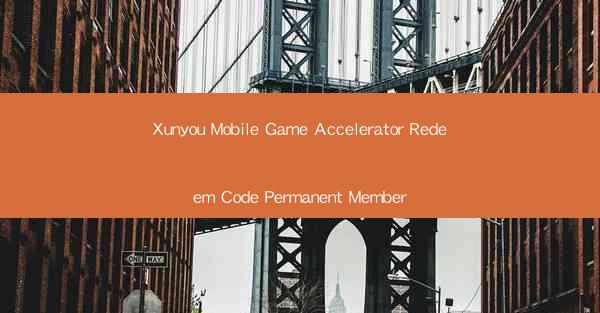 Xunyou Mobile Game Accelerator Redeem Code Permanent Member